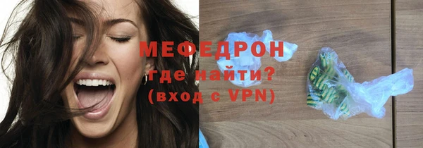 мефедрон Бородино