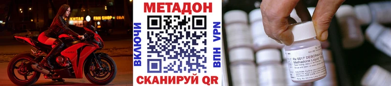 наркошоп  Гремячинск  МЕТАДОН VHQ 